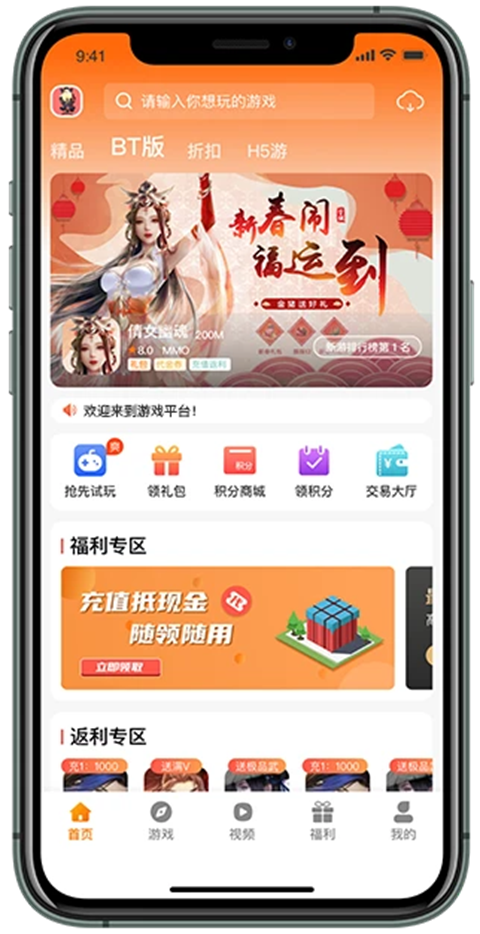 风林手游折扣平台截图3