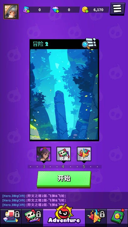 元素冒险家截图2