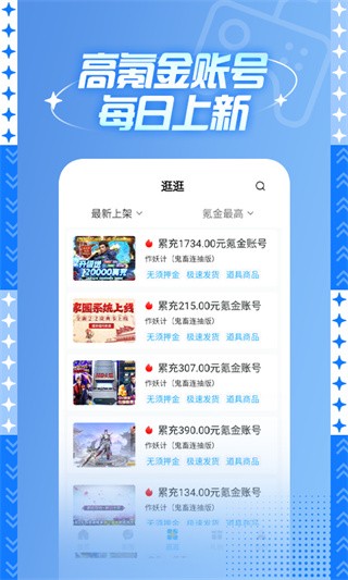 588游戏交易截图1