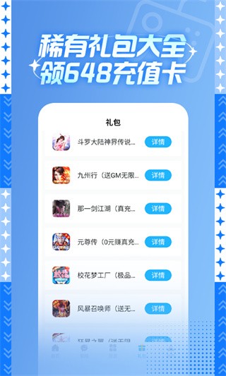 588游戏交易截图2