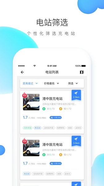 云杉智慧截图3