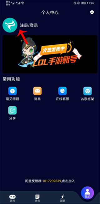 斧牛手游加速器