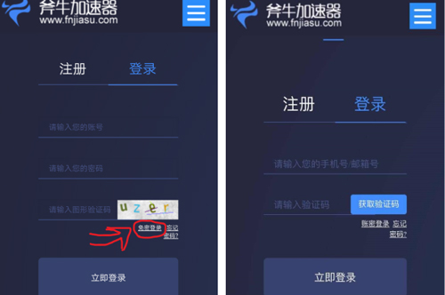 斧牛手游加速器