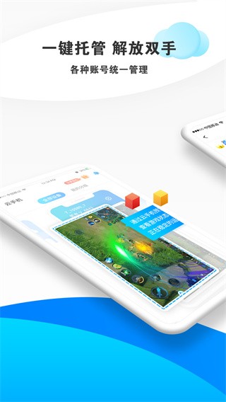 蓝光云挂机截图2