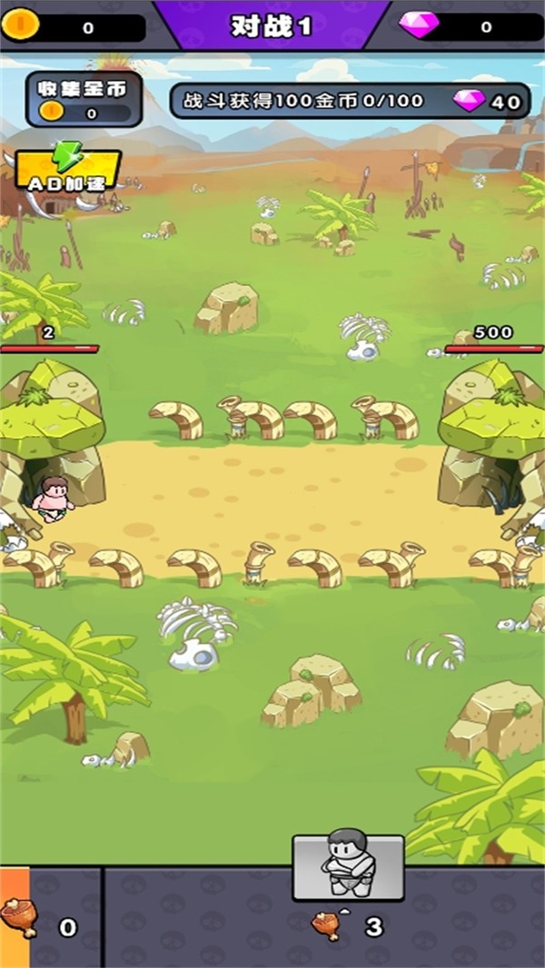 部落守卫战截图3