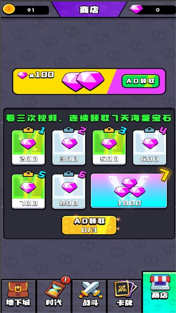 部落守卫战截图1