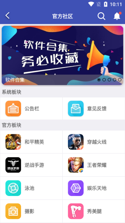 Crosshair准星助手截图3