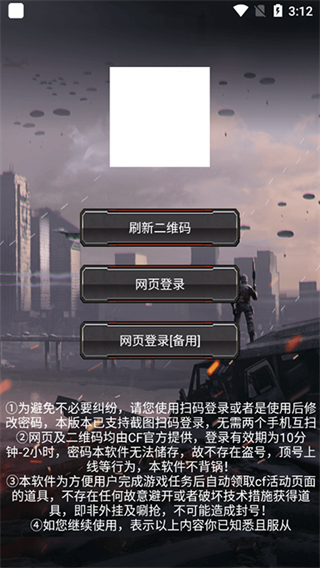 cf活动助手手机版