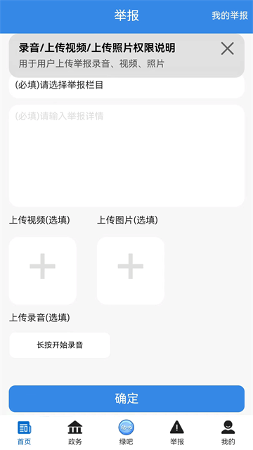 生态陕西截图2
