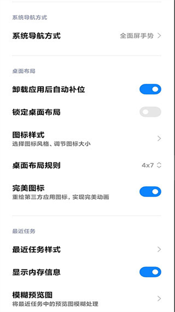 MIUI系统桌面截图3