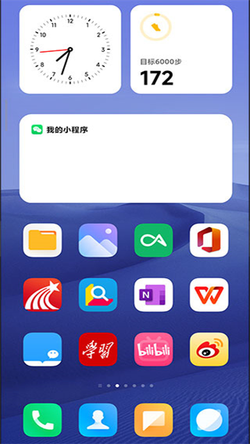 MIUI系统桌面截图4