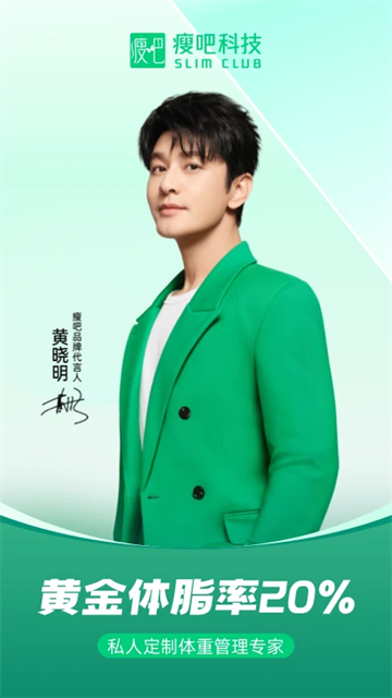 瘦身减脂截图1