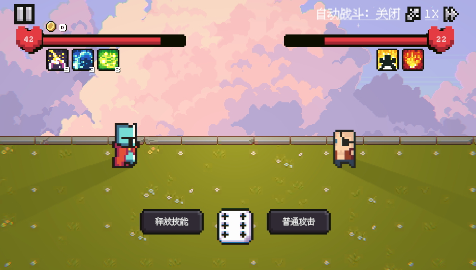 骰子对决游戏