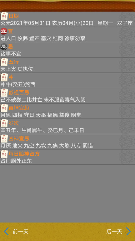 天气预报播报员截图3