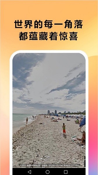 三维全景实况地图截图2