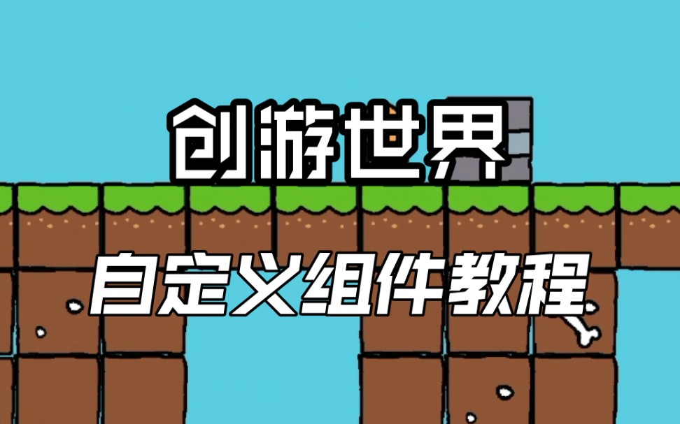 创游世界