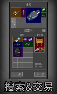 逃离塔科夫文字版截图3