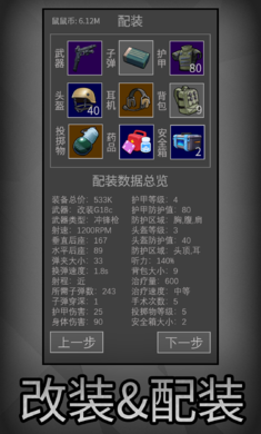 逃离塔科夫文字版截图1