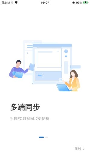 赞奇超级云盘截图1