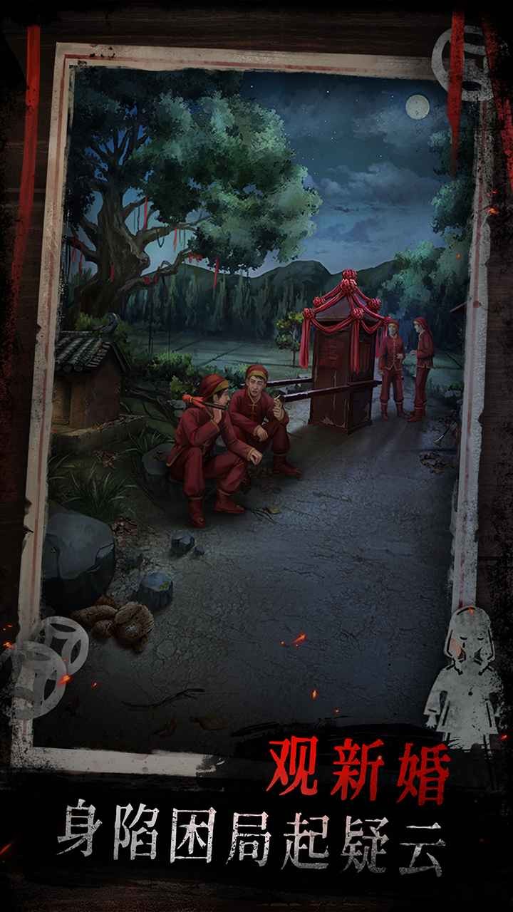 纸祭截图4