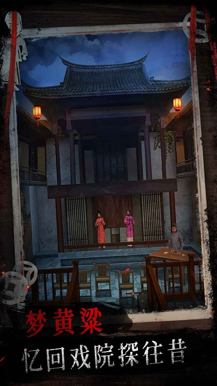 纸祭截图5