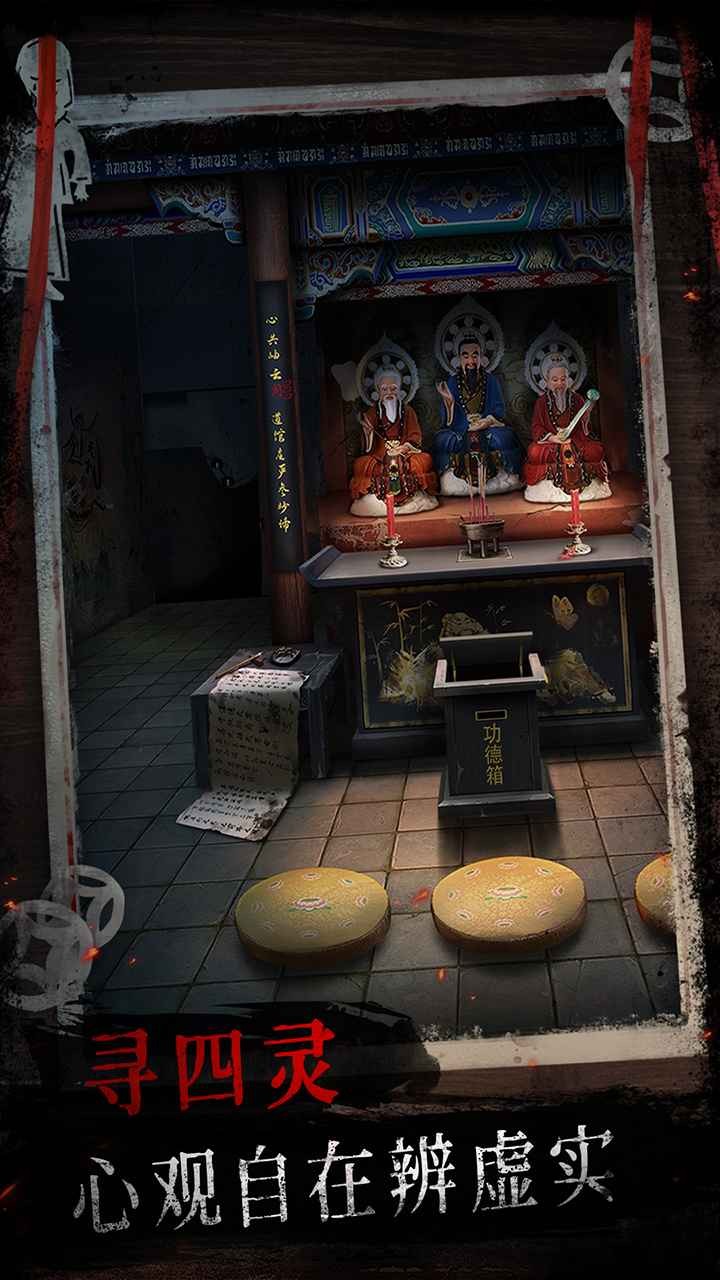 纸祭截图3