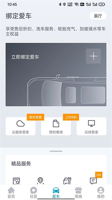 上汽大通MAXUS截图1