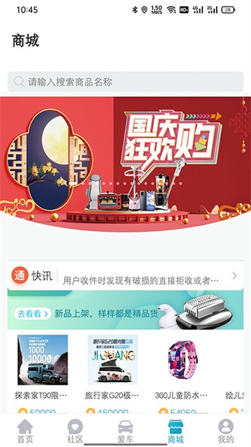 上汽大通MAXUS截图3