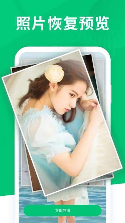 手机数据恢复截图2