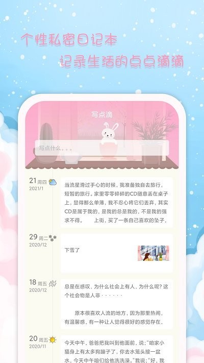 女性日历截图2