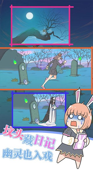 保卫日记大作战截图5