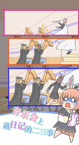 保卫日记大作战截图2