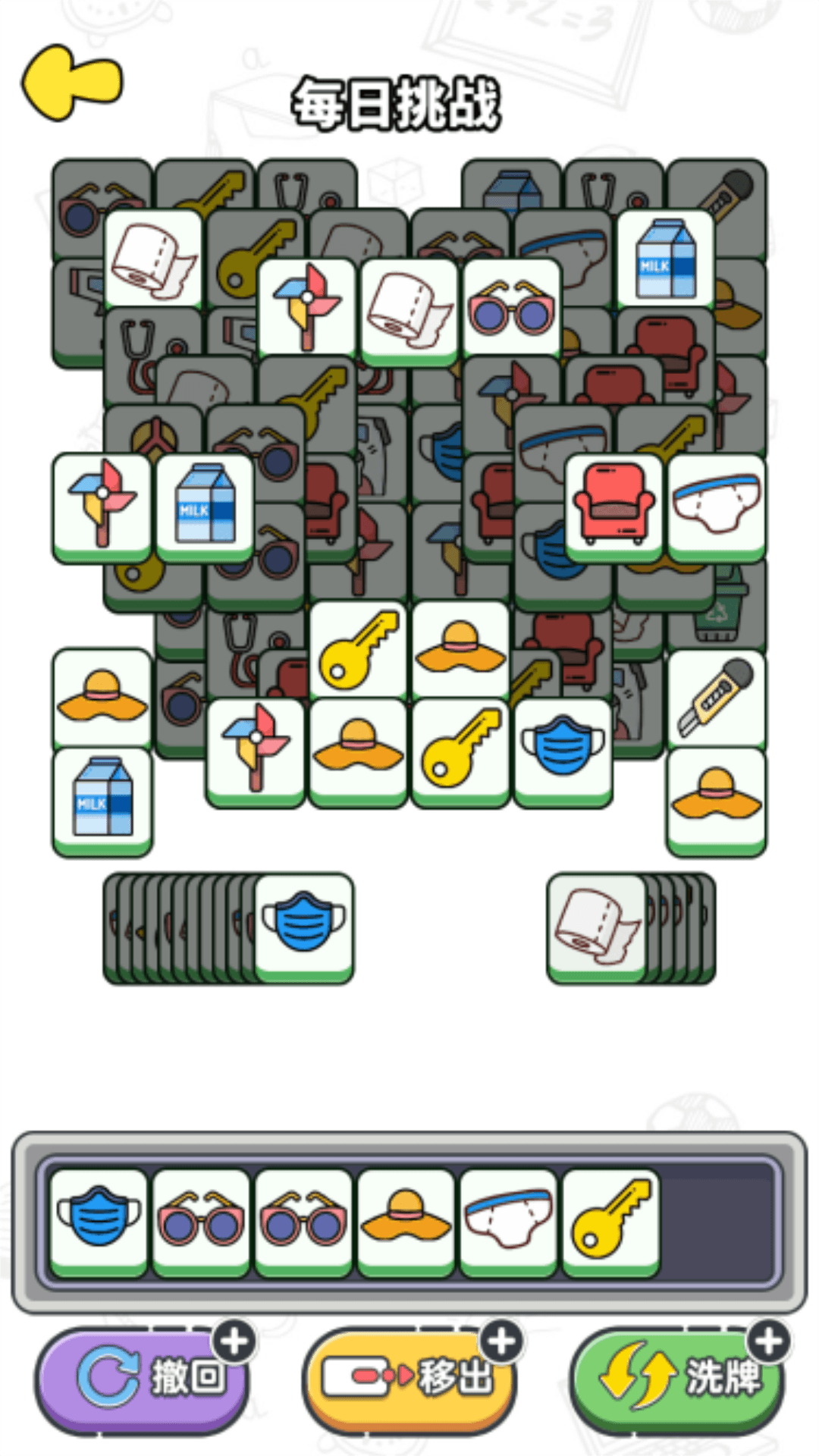 消除小达人截图5