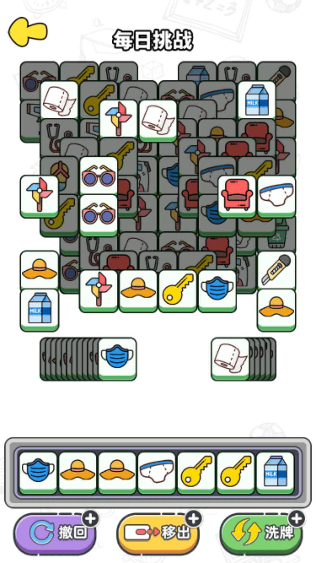 消除小达人截图4