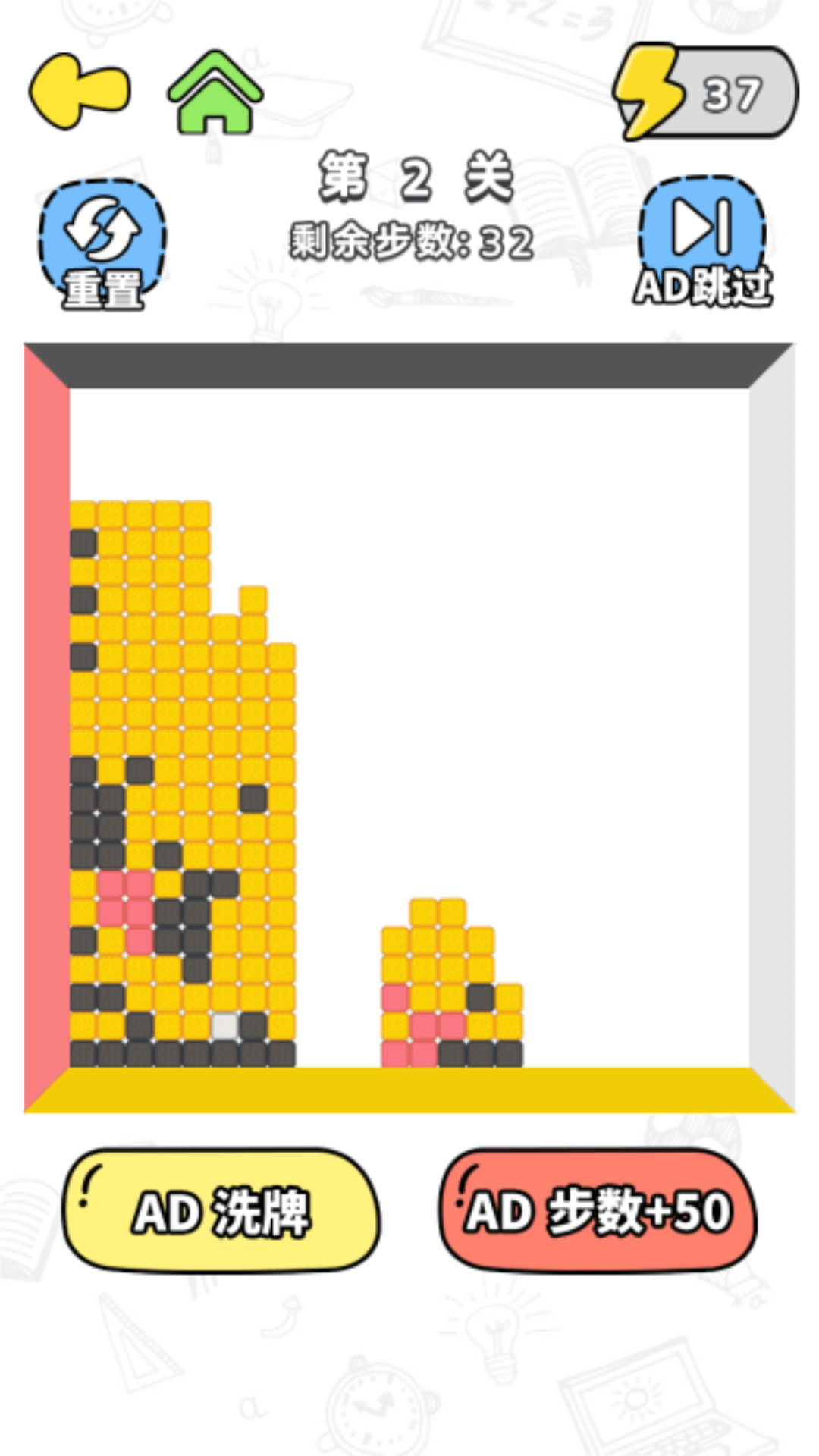 消除小达人截图3