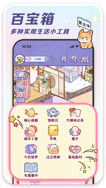 随记小屋截图5