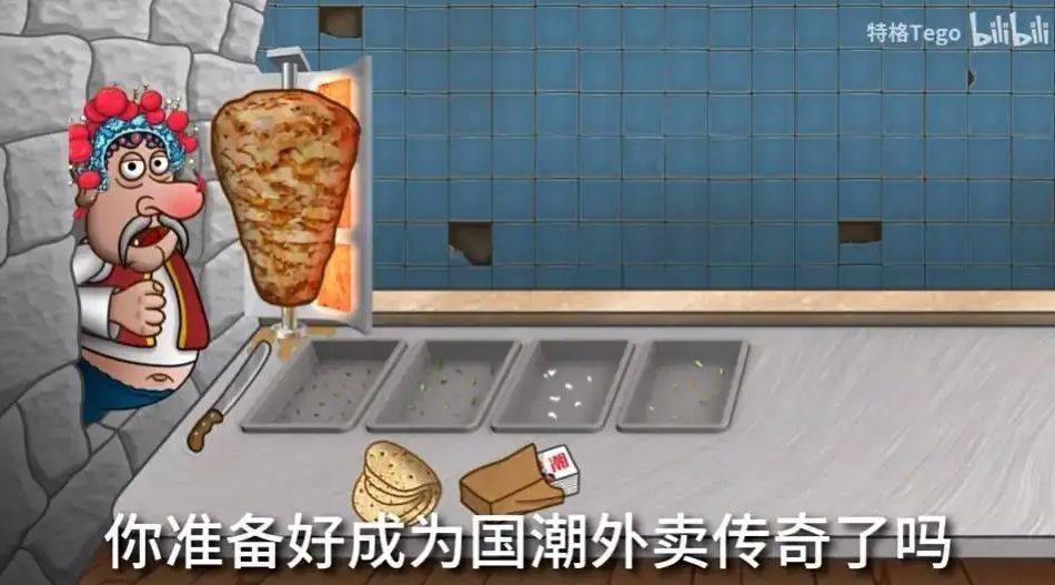 沙威玛传奇鬼畜版截图3