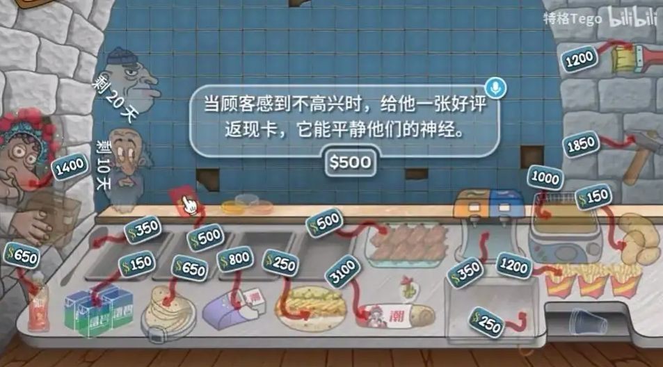 沙威玛传奇鬼畜版截图2