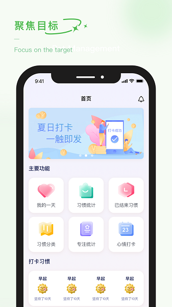 泡泡的日常截图1