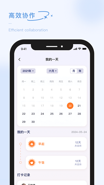 泡泡的日常截图5