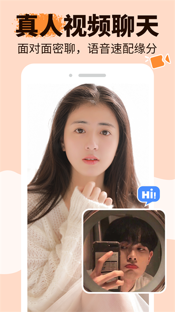 友甜交友截图3