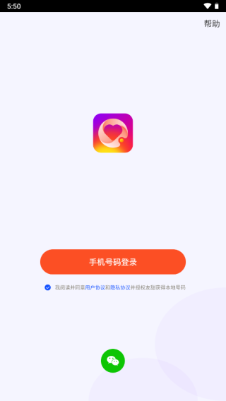 友甜交友