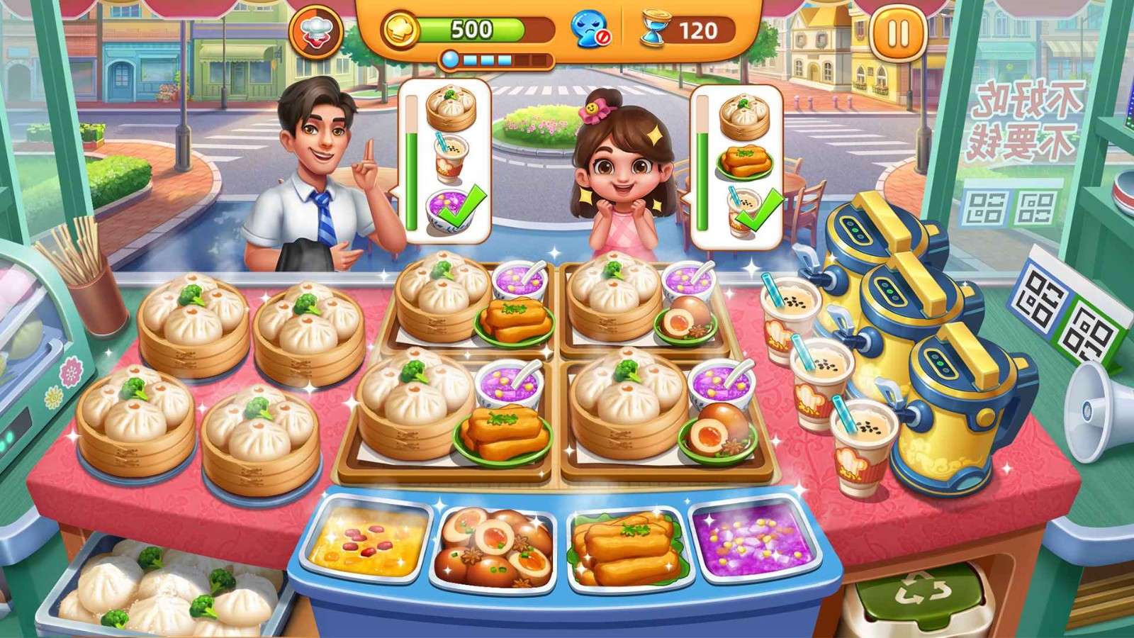 小镇大厨最新版截图5