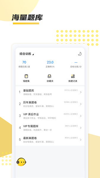 聚才木羽截图2