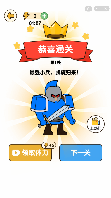 最强小兵抖音版截图1