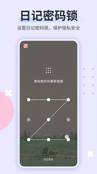 日记本记事截图5