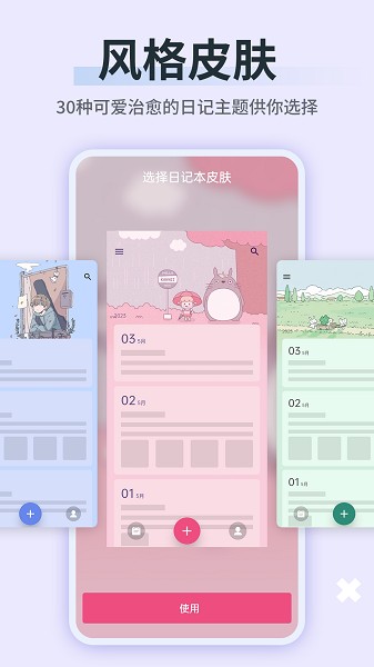 日记本记事截图2