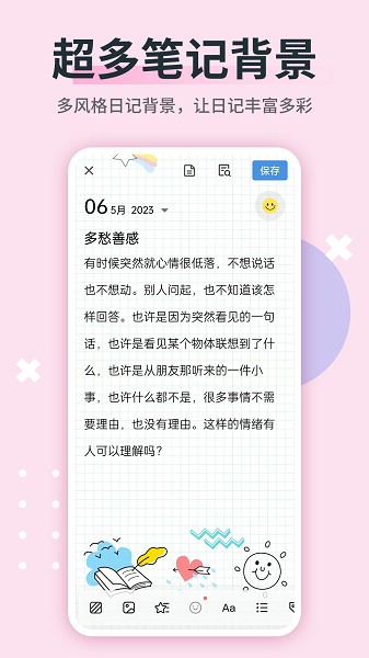 日记本记事截图4