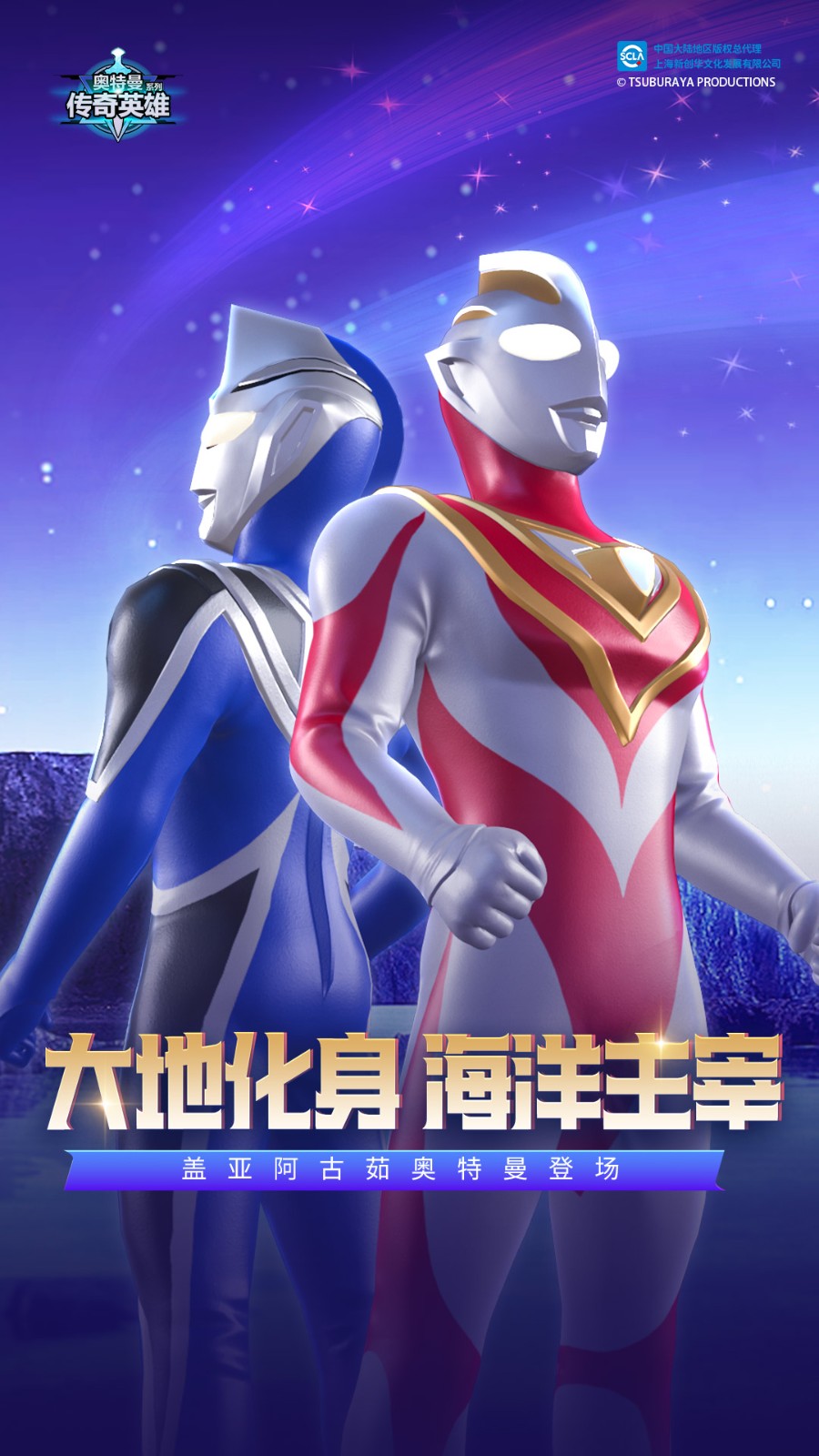 奥特曼传奇英雄2024最新版截图5