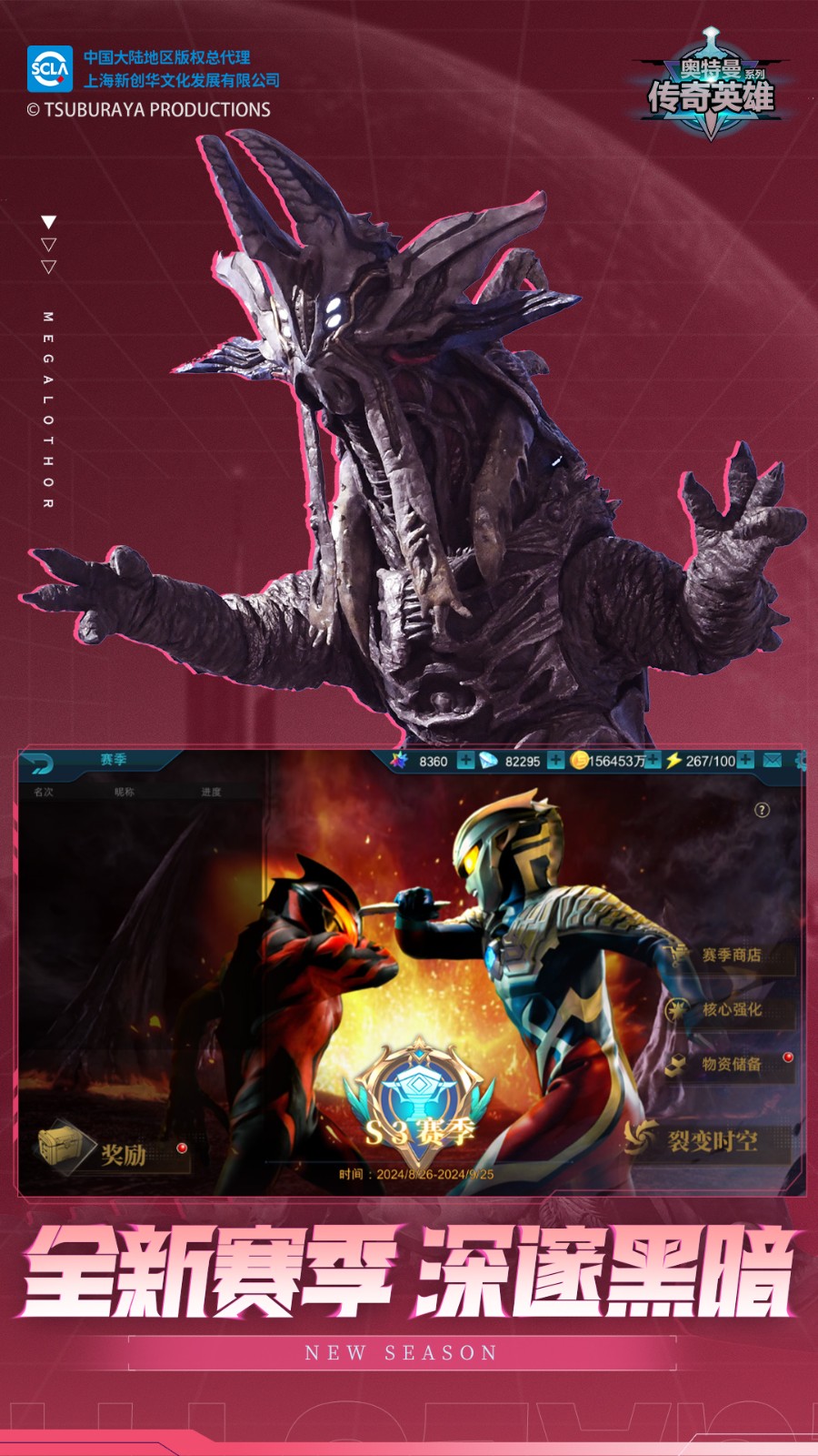 奥特曼传奇英雄2024最新版截图1